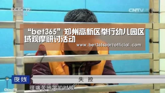 bet365官网
