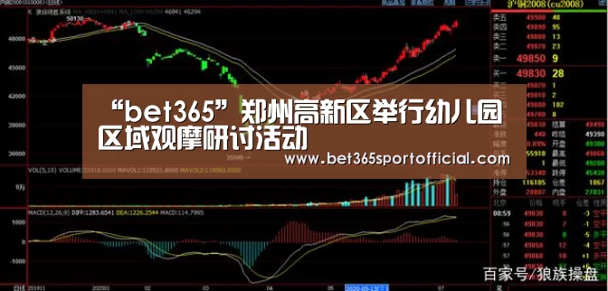 bet365体育