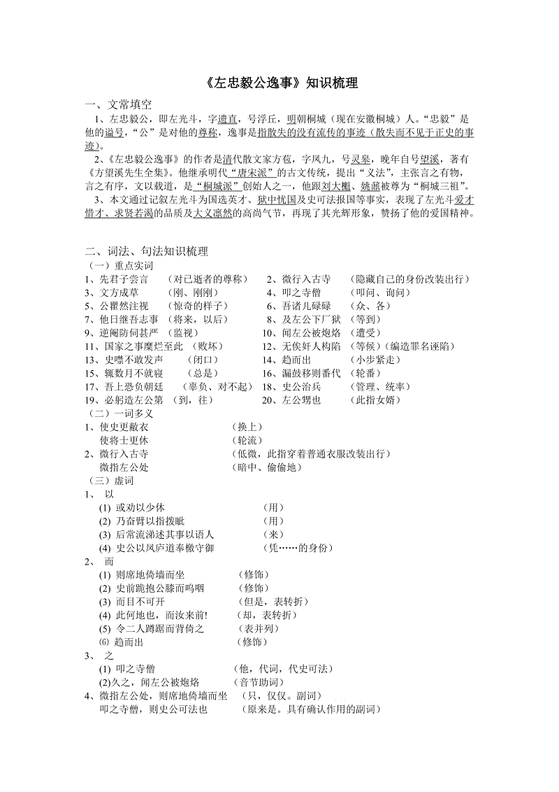 【bet365体育】2019西安睿优宝贝幼儿园招生(图2)