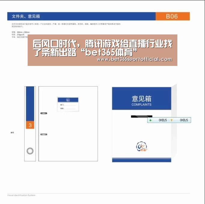 后风口时代，腾讯游戏给直播行业找了条新出路“bet365体育”(图2)