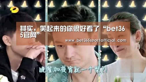 bet365体育