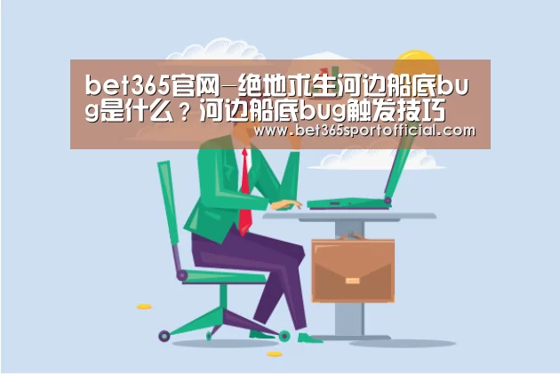 bet365体育