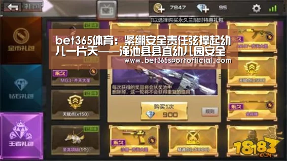 bet365体育：紧绷安全责任弦撑起幼儿一片天——渑池县县直幼儿园安全专题会议报道(图4)