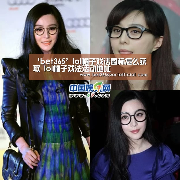 ‘bet365’lol帽子戏法图标怎么获