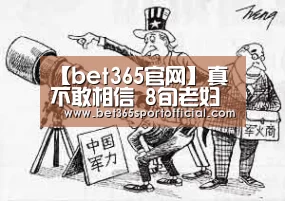 bet365体育